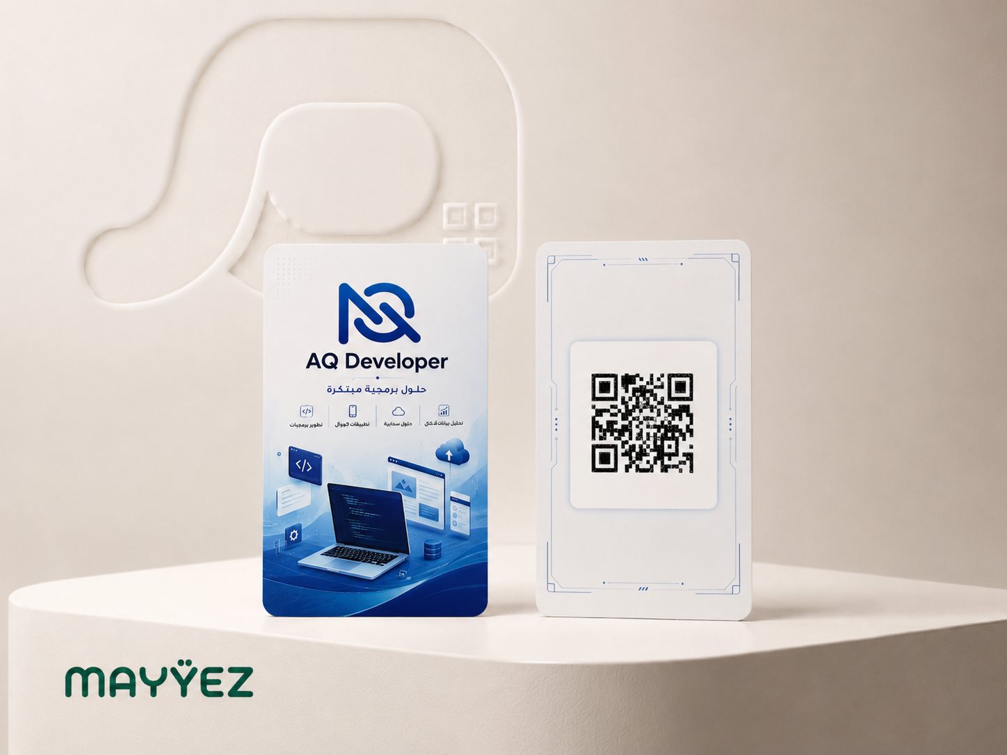 نموذج بطاقة QR من ميّز